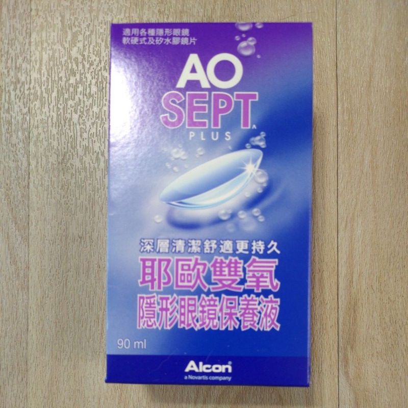 ［Alcon 愛爾康］AO耶歐 雙氧隱形眼鏡保養液 90ml 全新現貨 內附專用濾菌瓶