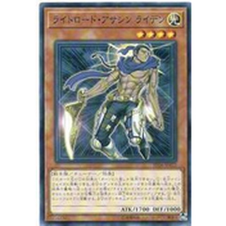 【卡の家】遊戲王 SD36-JP022 光貴刺客萊登 (普卡)