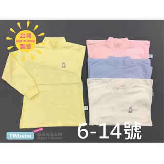 <貝灣> 小乙福 厚棉高領上衣 ~6-14號賣場~ 1920920 兩層棉 衛生衣 保暖衣 臺灣製造