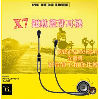 智能 藍芽 藍牙 4.1 音樂 運動 藍牙耳機 X7 迷你跑步耳塞雙耳 入耳 立體聲 x3 無線 藍芽耳機 藍牙運動耳機