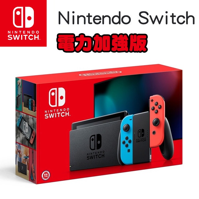 Switch 任天堂 主機 OLED 電力加強版 全新 [台灣公司貨]