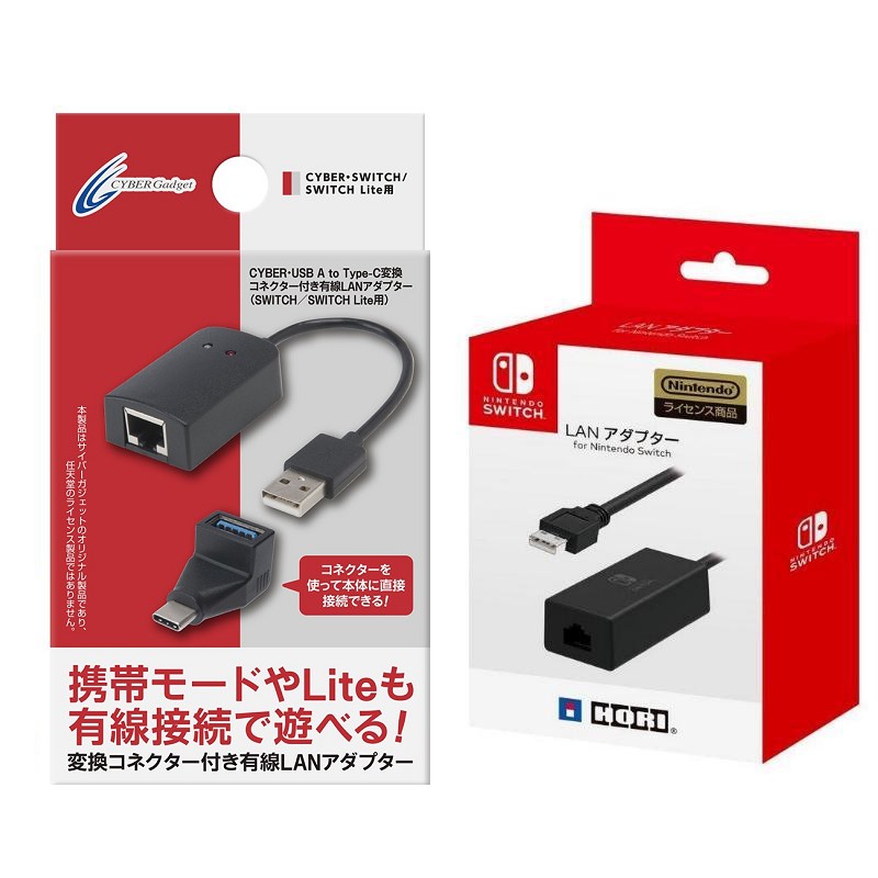 Cyber Hori Switch主機有線網路lan Usb連接器nsw 004 魔力電玩 蝦皮購物