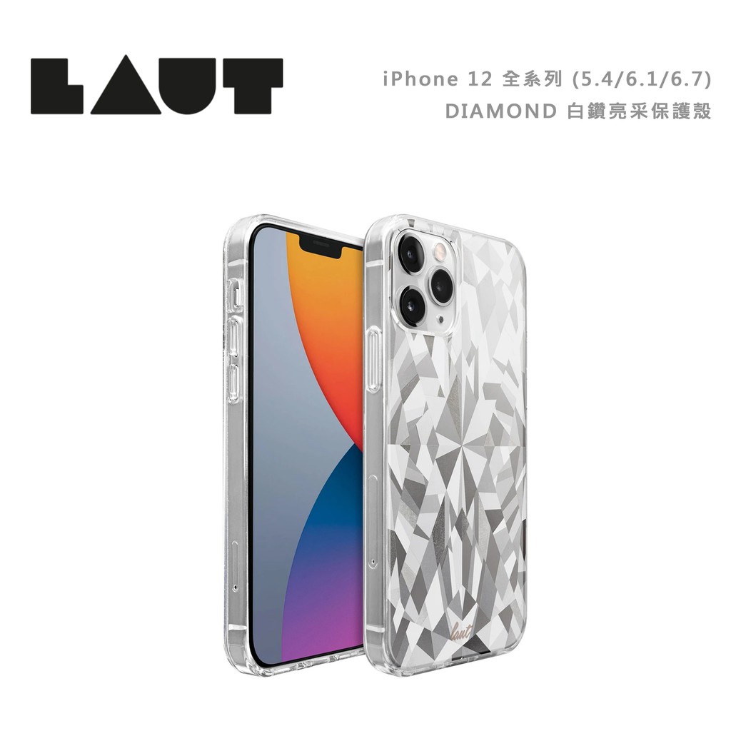 光華。包你個頭【LAUT】出清價 台灣出貨 DIAMOND iPhone 12 pro max白鑽亮光保護殼