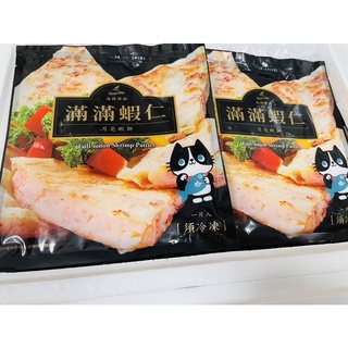 「饕客食品」滿滿月亮蝦餅/月亮蝦餅(可7-11店取)/泰式月亮蝦餅/全蝦仁入料/蝦仁量多/電子發票
