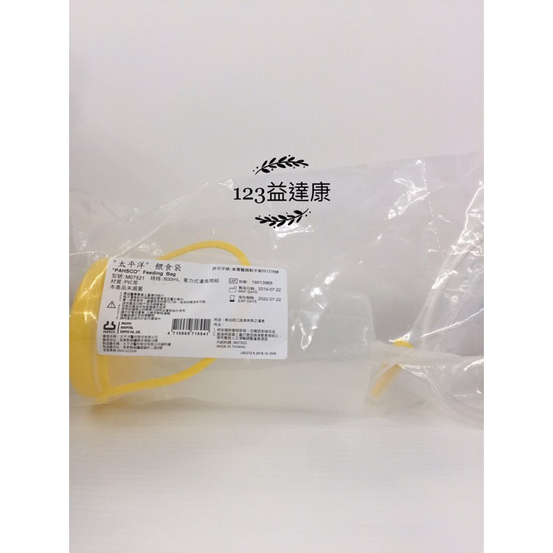 台灣製 太平洋餵食袋重力式灌食筒組600ml 蝦皮購物