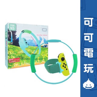 任天堂 Switch NS iPlay 兒童健身環 mini款 附綁腿 迷你健身環 不含遊戲片 現貨【可可電玩旗艦店】