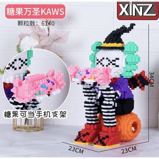 當日出貨+發票「可亞積木」串聯積木 特大款 KAWS 暴力熊 潮牌積木臺灣出貨 鑽石積木微型迷你積木小積木玩具