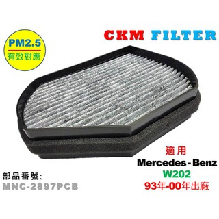 【CKM】賓士 BENZ W202 93年-00年出廠 超越 原廠 正廠 活性碳冷氣濾網 空氣濾網 粉塵濾網 空調濾網