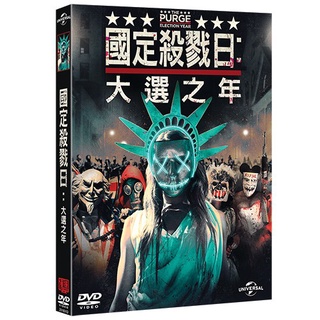 國定殺戮日3：大選之年 DVD 法蘭克葛裡洛, 伊莉莎白米歇爾
