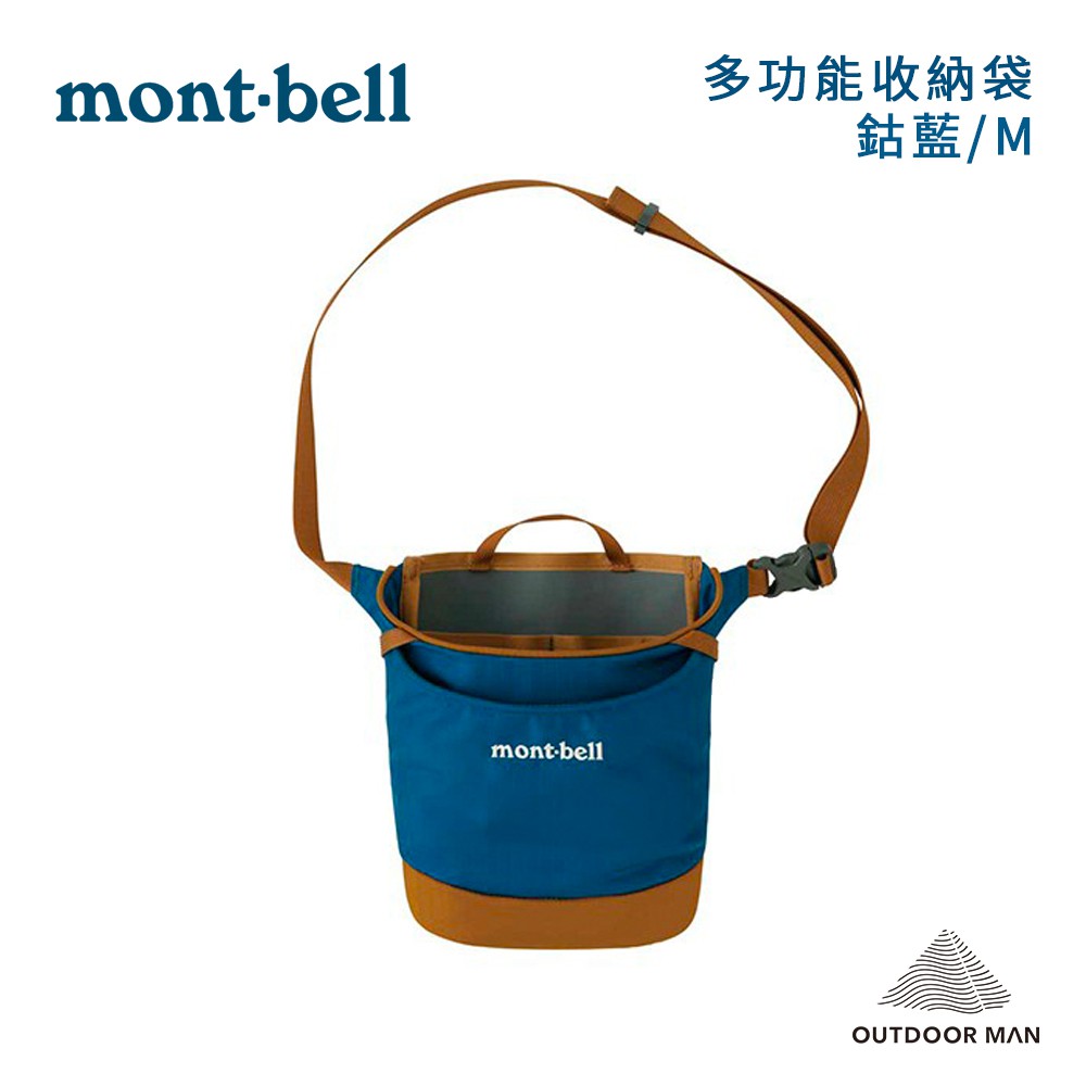 [mont-Bell] GARDENING POUCH M 多功能收納袋 / 鈷藍