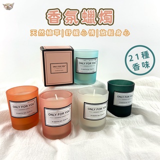 【日青融蠟燈🔥】香氛蠟燭 歐美天然精油蠟燭 情人節送禮首選 芳香 香薰 燭臺 浪漫送禮 生日禮物 香薰蠟燭
