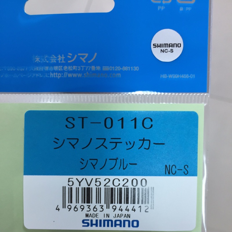 Shimano 貼紙