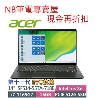 NB筆電專賣屋 全省 含稅可刷卡分期 聊聊再折扣 ACER SF514 55TA 718E 725L 綠