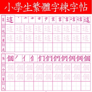 中英文美字練習帳 掌握筆順x結構x應用 寫出一手絕美好字 愛生活編輯部誠品eslite 蝦皮購物