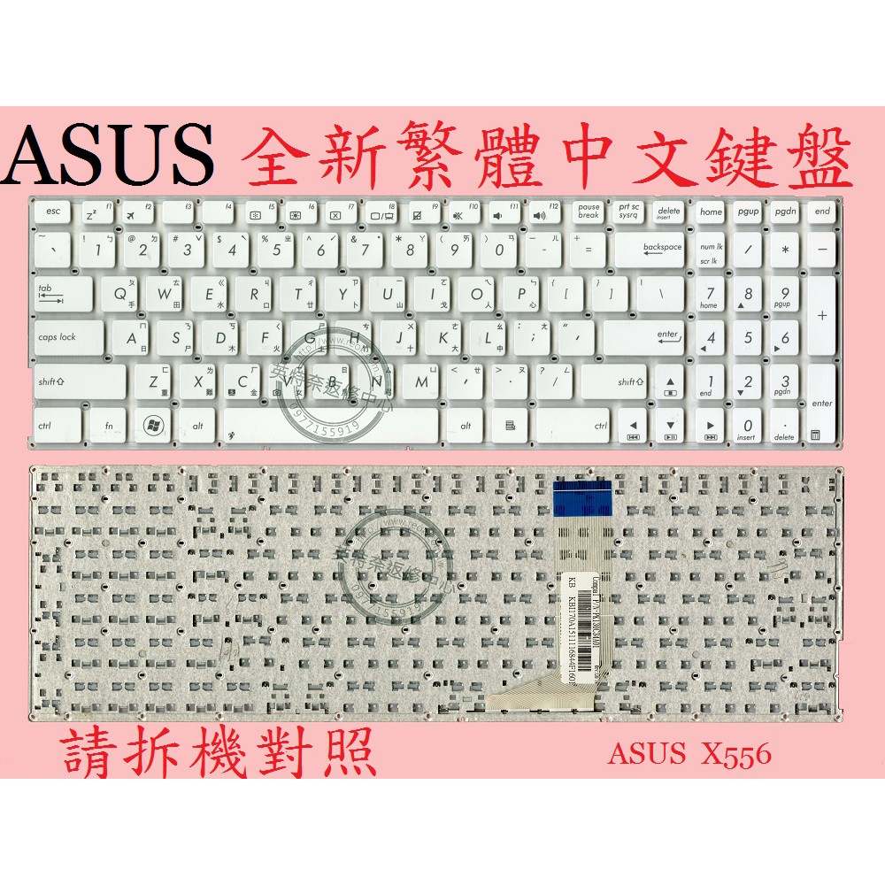 英特奈 ASUS 華碩 K556 K556U K556UA K556UB K556UF 繁體中文鍵盤 X556