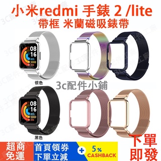 【現貨】Redmi 手錶 2 lite適用錶帶 小米watch 3適用錶帶 小米手錶超值版可用 redmi 手錶 2適用