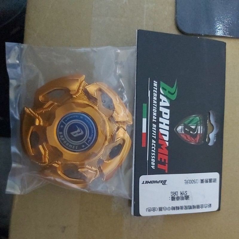 巴風特DRG戰龍後輪軸中心蓋