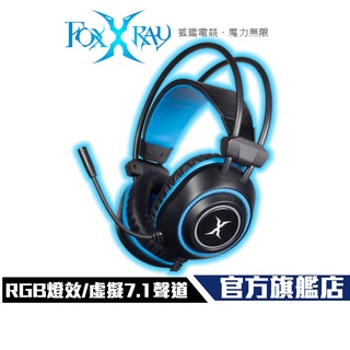 【Foxxray】FXR-SAU-17 震電響狐 虛擬 7.1聲道 USB 電競 耳機麥克風