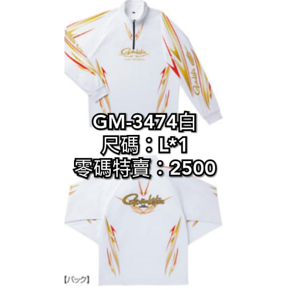 海天龍釣具~零碼出清~【GAMAKATSU】抗熱排汗衫【GM-3474】白色