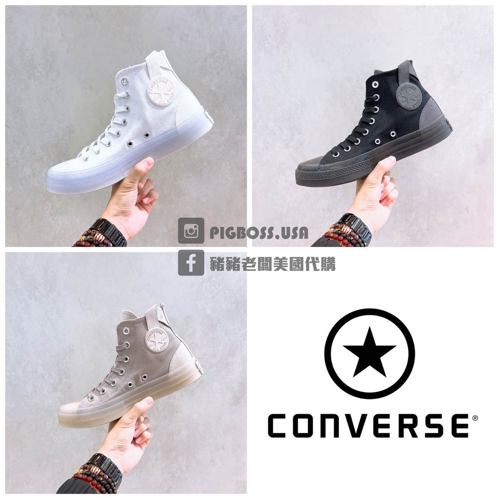 【豬豬老闆】CONVERSE CTAS CX 高筒 帆布鞋 男女 黑172470C 咖啡172909C 白172471C