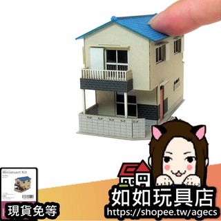 SANKEI MP03-107 民家E N規1/150紙模型 鐵道微型微縮手作住宅建築場景