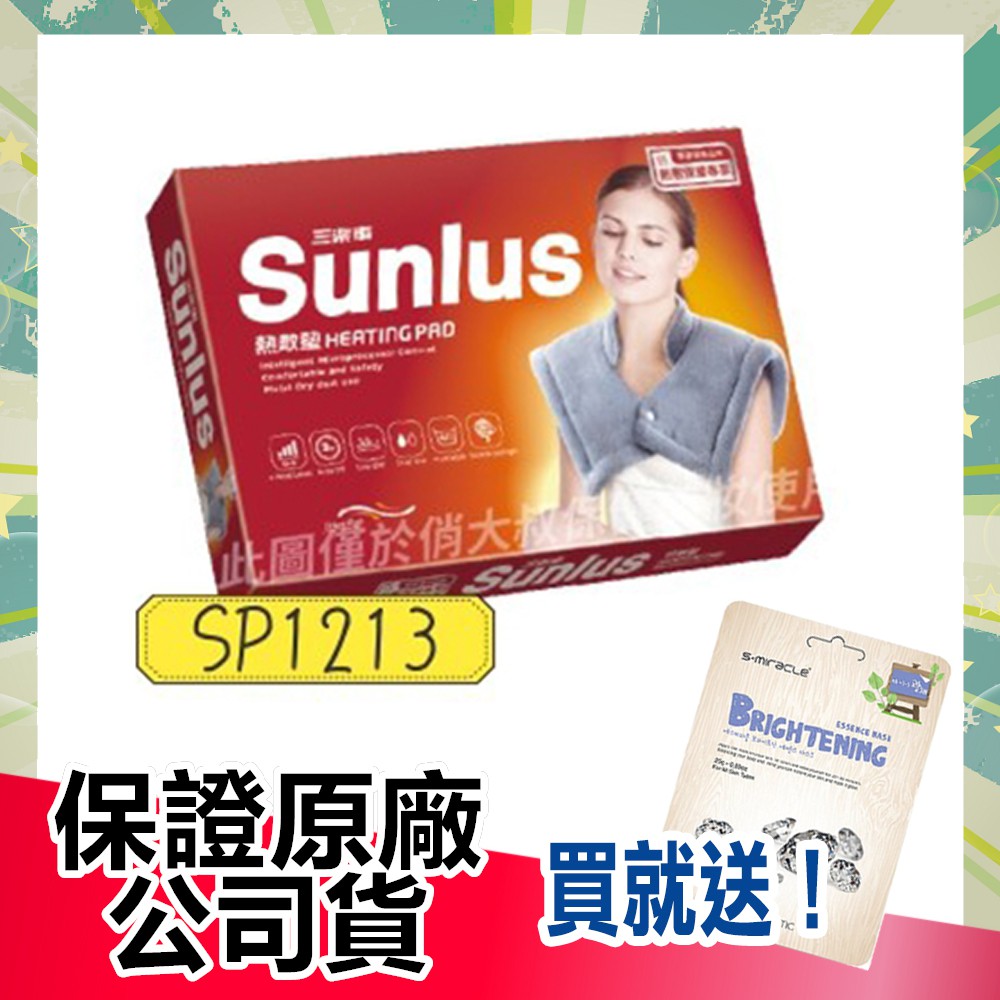 熱敷墊三樂事sp1003 Ptt Dcard討論與高評價商品 2021年11月 飛比價格