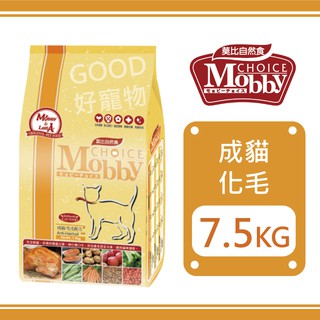 Mobby莫比-成貓化毛專用配方 7.5KG