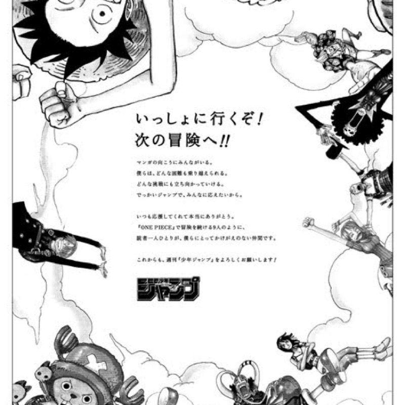One Piece 絕版珍藏 航海王海賊王突破2億冊09年12月24日朝日新聞 全版廣告 蝦皮購物