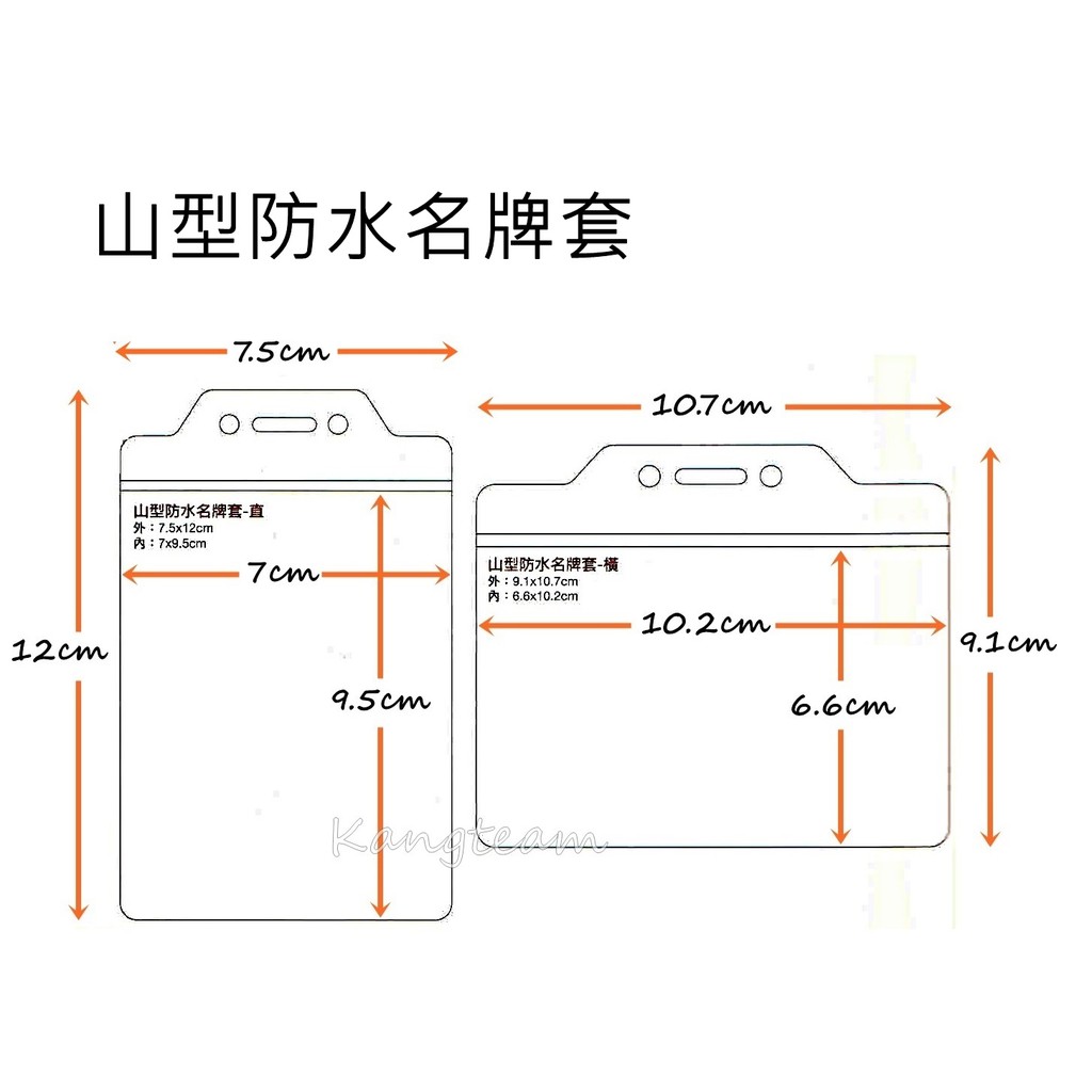 10入組售 珍奇防水名牌套防水套識別證套證件套 另有100入整包特價售 蝦皮購物