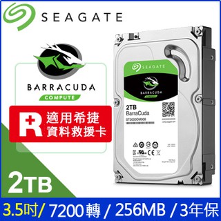 【3CTOWN】含稅開發票 SEAGATE 2T 2TB ST2000DM008 BarraCuda 新梭魚 桌上型硬碟