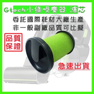 急速出貨 適用 Gtech Multi Plus MK2 Bissell 副廠 濾心 濾芯 小綠 過濾器 濾網 耗材