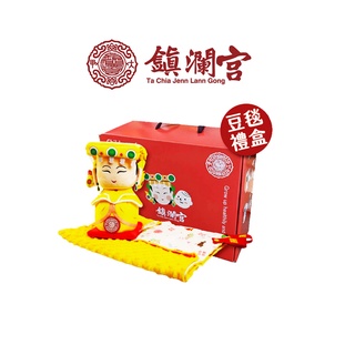 【鎮瀾宮】大甲媽祖娃娃玩偶壓轎毯彌月禮盒｜壓轎金 新生兒禮盒 嬰幼兒送禮首選