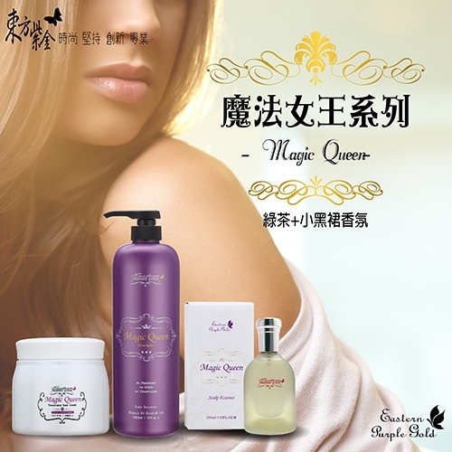 東方紫金 魔髮女王洗髮精1000ML-頂級版(加濃版香氛)