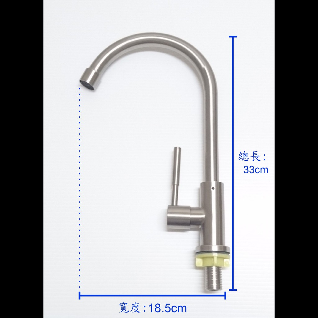 【台製】304不鏽鋼鵝頸龍頭 304 不鏽鋼 單冷水 水龍頭 單孔 鵝頸 龍頭 陶瓷 立栓 立式 彎管 浴室 廚房 四分