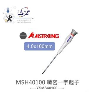 『聯騰．堃喬』ALSTRONG MSH40100 4.0*100 精密 一字 起子 台灣製造