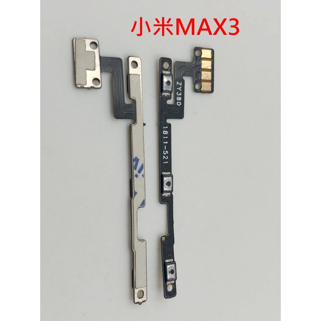 小米MAX3 小米 MAX 3 開關機排線 電源鍵 開機鍵 電源排線 開機鈕 音量排線 音量調整排線