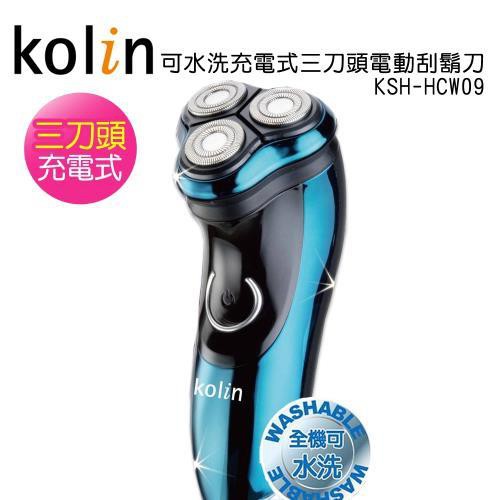 【Kolin歌林】可水洗USB充電式三刀頭電動刮鬍刀 KSH-HCW09