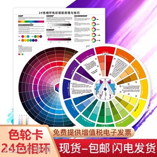色相環 優惠推薦 22年9月 蝦皮購物台灣