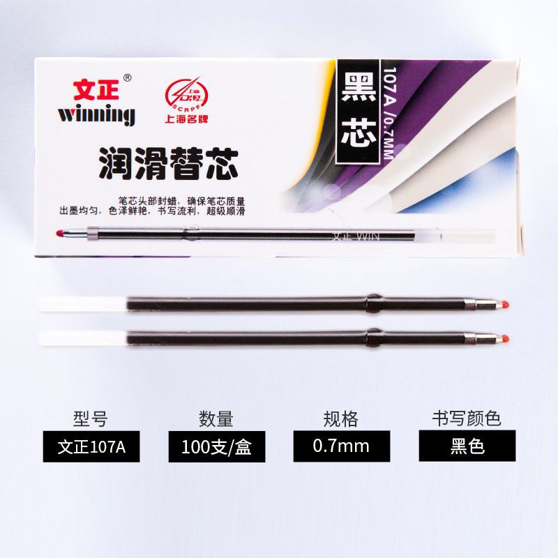 台灣現貨文正107 學生圓珠筆芯0 7mm 1 0mm 自動原子筆筆芯辦公學習用品塑料管替芯文具 蝦皮購物