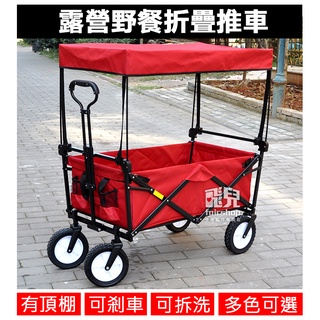 限時優惠券！加碼送車套1組！買露營推車送「防曬頂棚」「 雙剎車輪」「可拆洗車套」第三代版本寵物推車 可升級越野寬胎【飛兒