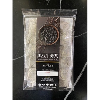 【富琪中藥行】黑豆牛蒡茶 茶包 （十包入）