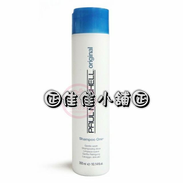 【洗髮精】肯邦 PAUL MITCHELL 1號洗髮精300ML 保濕與柔順專用 全新公司貨