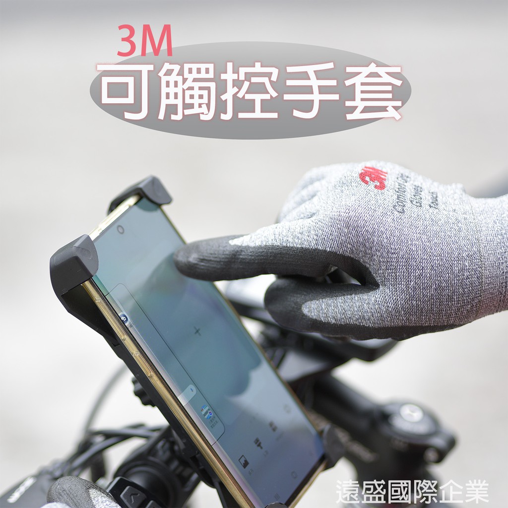3M舒適型觸控手套(灰色)  騎車手套/觸控手套/工作手套/搬運手套/園藝手套