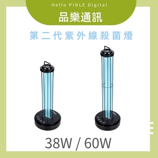 GPLUS 紫外線消毒燈 二代 38W / 60W 360° 智慧雷達感應 紫光燈 殺菌燈