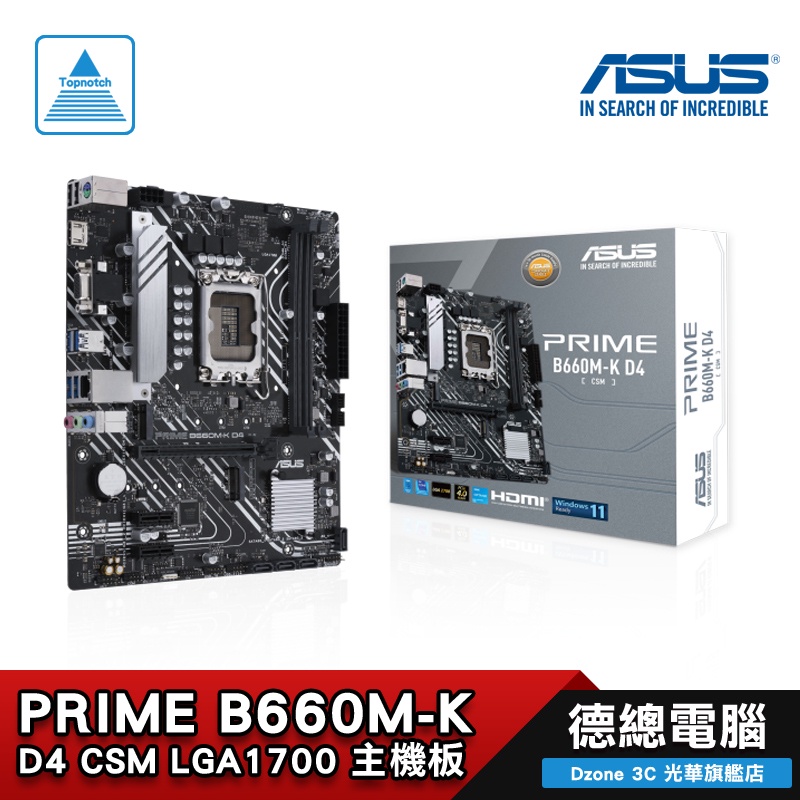 ASUS 華碩 PRIME B660M-K D4-CSM 主機板 B660 MATX DDR4 1700腳位 光華商場