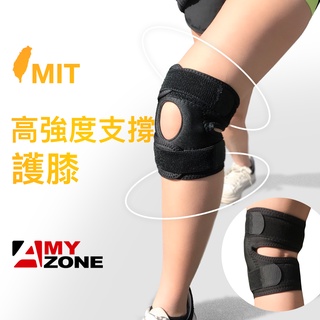 【A-MYZONE】強度支撐運動磁石護膝 專業運動護膝 登山護膝 超慢跑/磁石/穩定膝關節/竹炭布