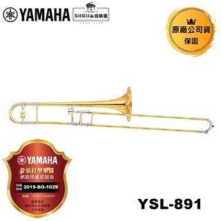 YAMAHA 長號 YSL-891