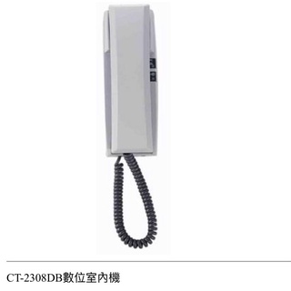 YUS俞氏牌數位室內機CT-2308DB(代替CT-2208DB)