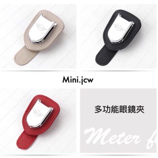 MINI COOPER/ 車用遮陽板/多功能皮革收納眼鏡夾/ 三色.