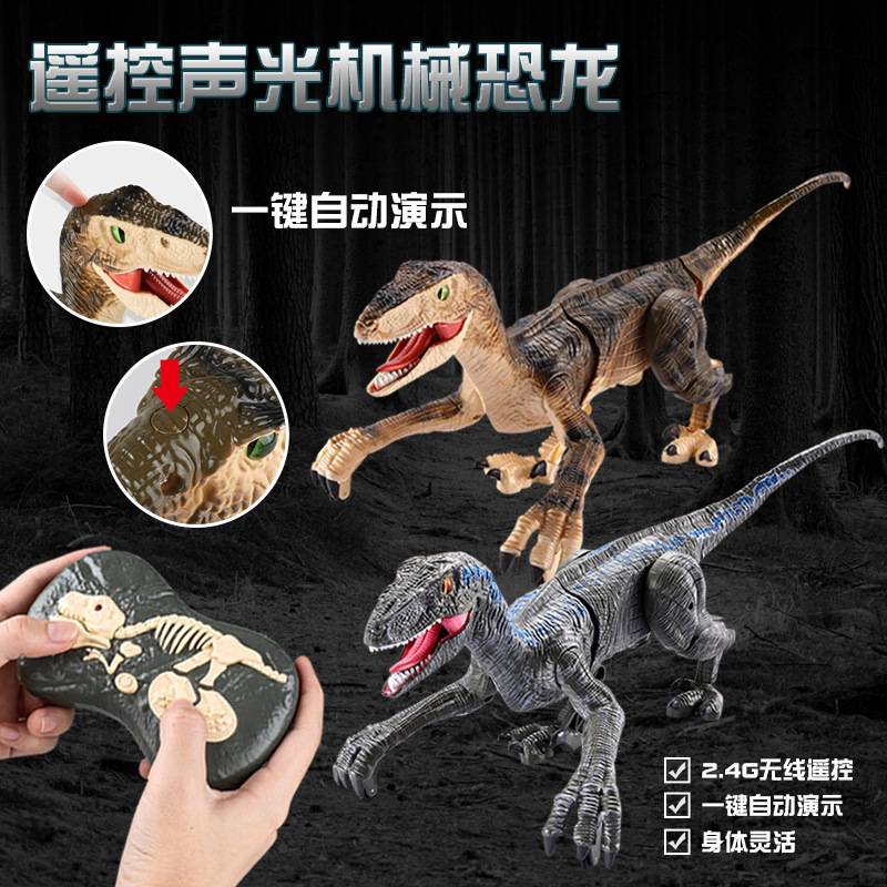 恐龍玩具 電動恐龍 兒童恐龍玩具2.4G無線五通遙控迅猛龍電動聲光仿真機械恐龍模型玩具